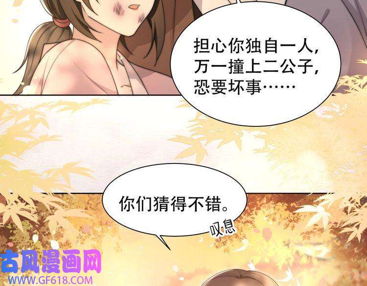 孤王寡女第26话 活阎王狠狠护“妻”！