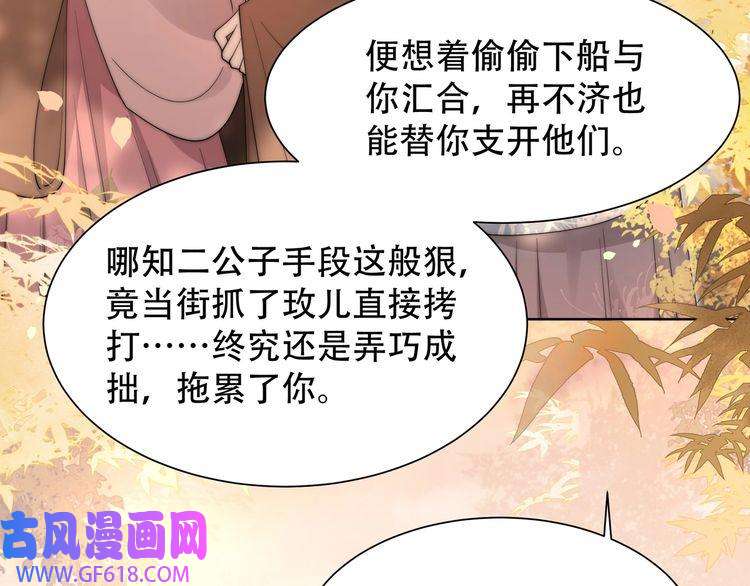 孤王寡女第26话 活阎王狠狠护“妻”！