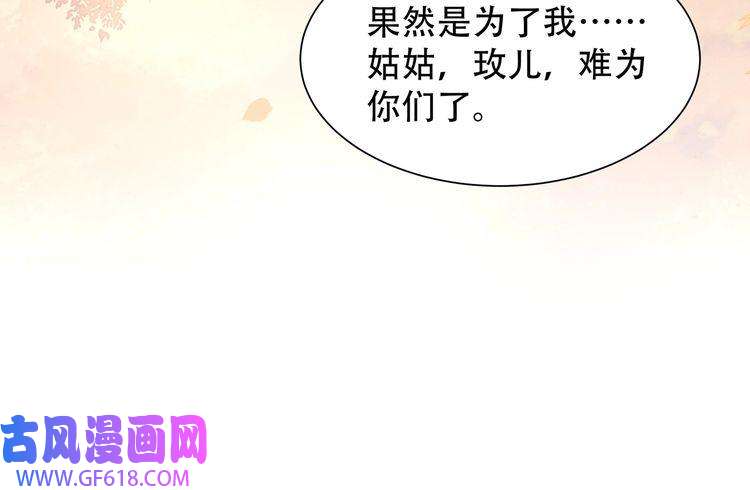 孤王寡女第26话 活阎王狠狠护“妻”！