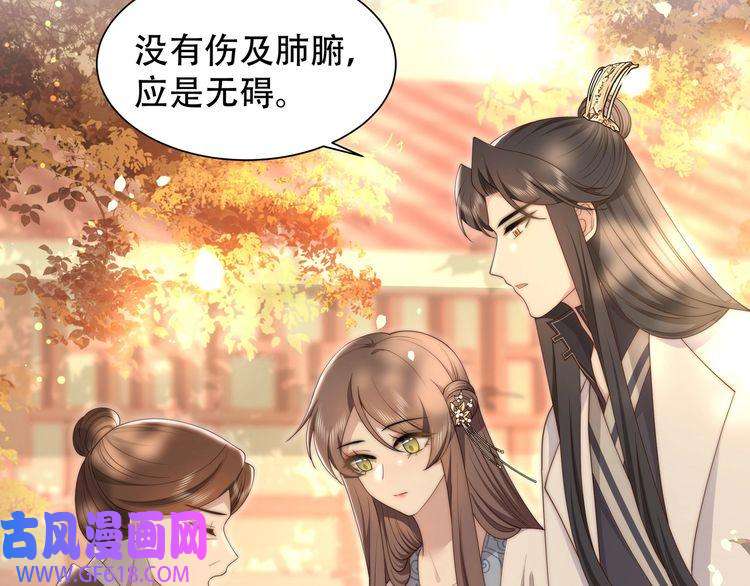 孤王寡女第26话 活阎王狠狠护“妻”！