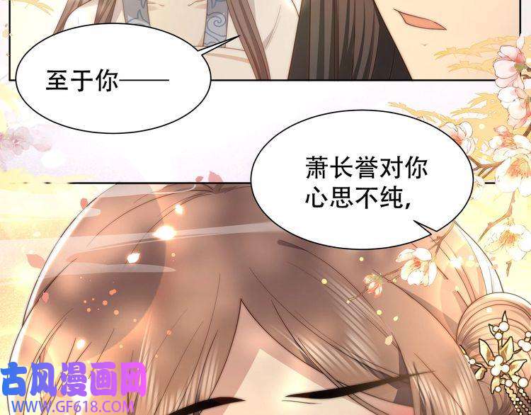 孤王寡女第26话 活阎王狠狠护“妻”！