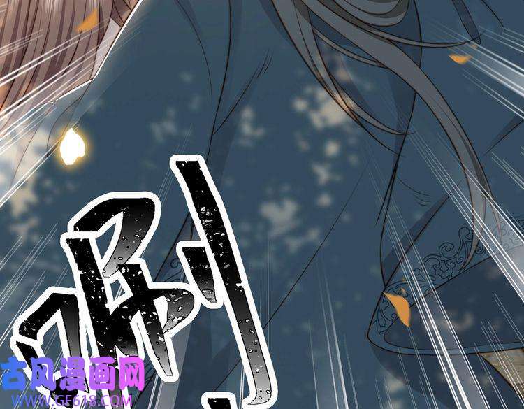 孤王寡女第26话 活阎王狠狠护“妻”！