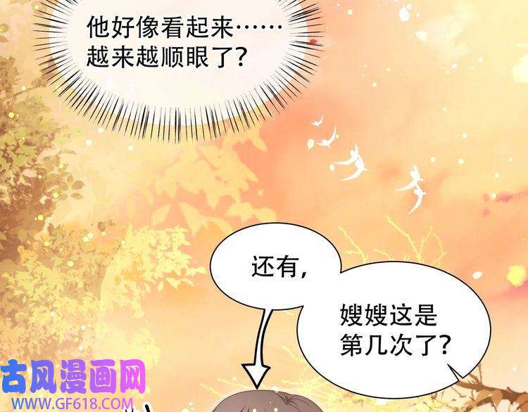 孤王寡女第26话 活阎王狠狠护“妻”！
