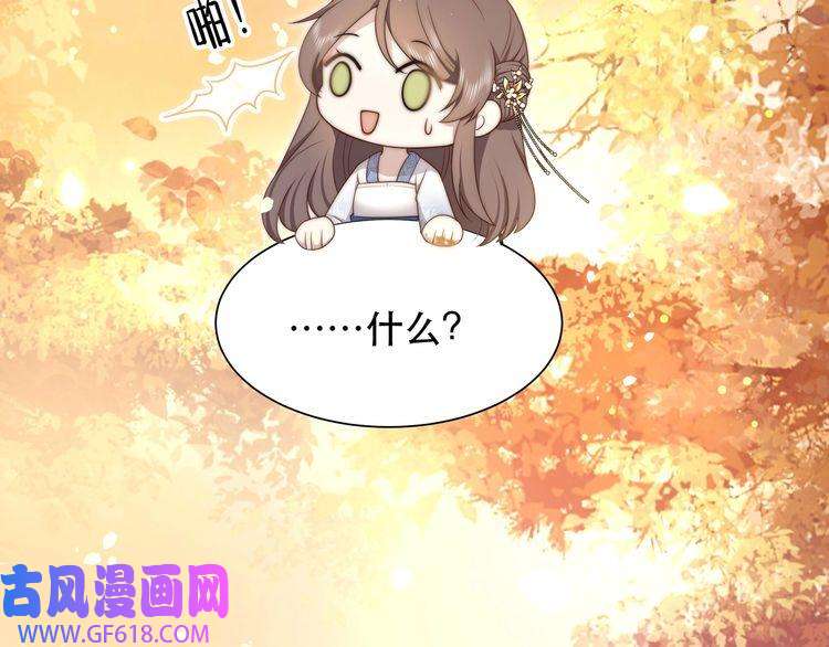 孤王寡女第26话 活阎王狠狠护“妻”！