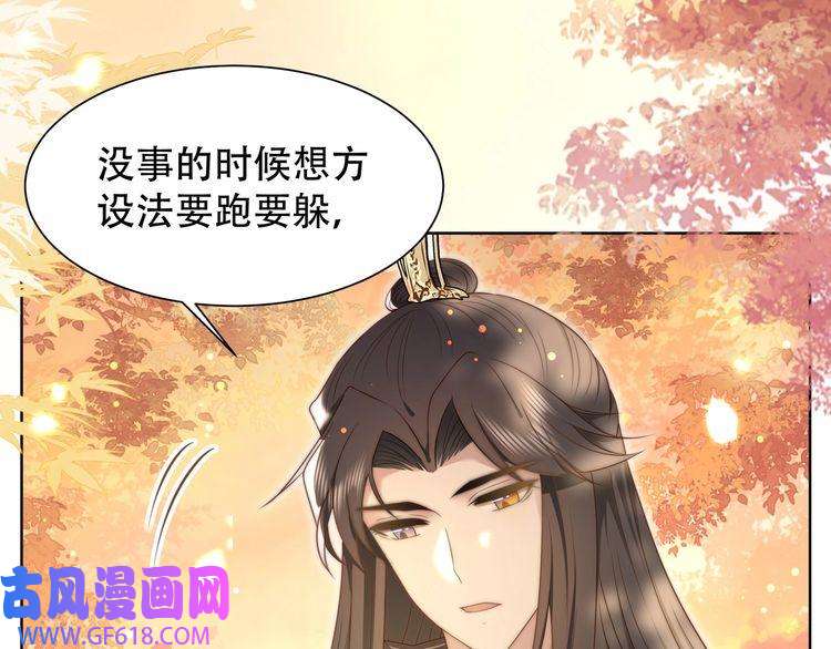 孤王寡女第26话 活阎王狠狠护“妻”！