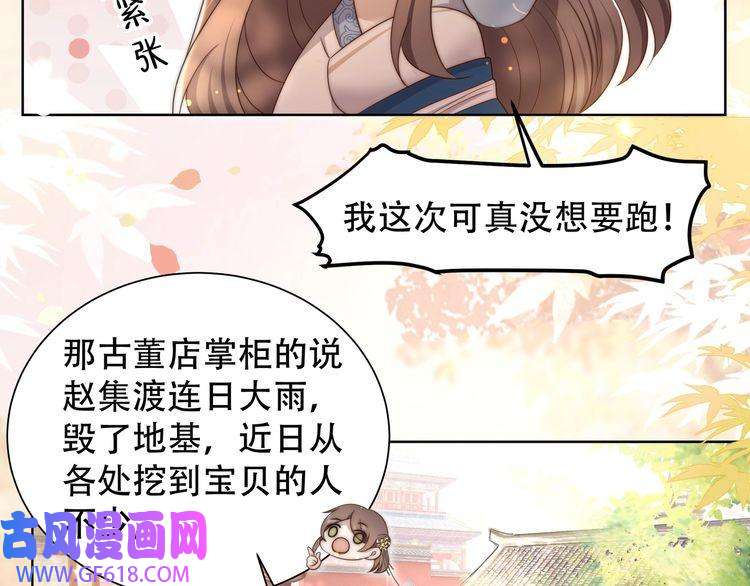 孤王寡女第26话 活阎王狠狠护“妻”！