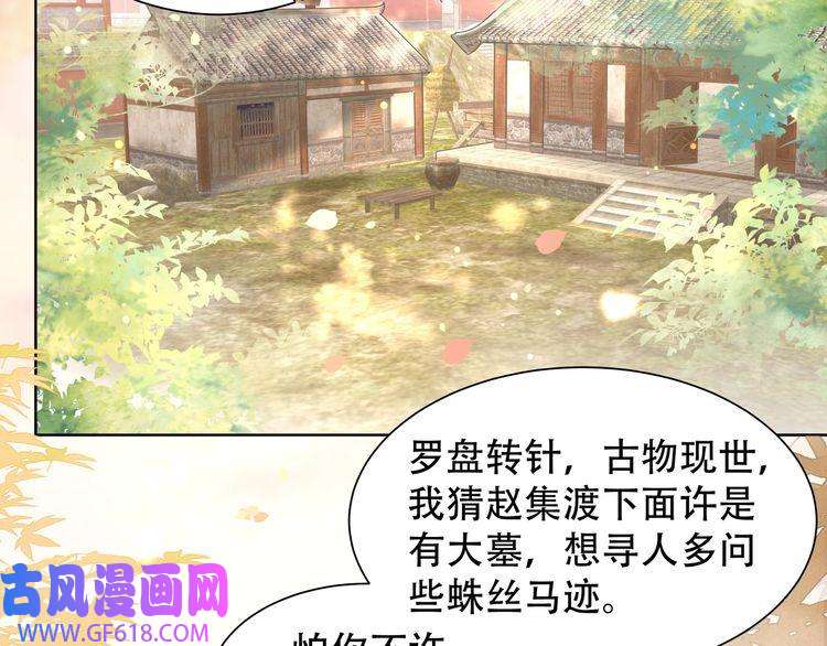 孤王寡女第26话 活阎王狠狠护“妻”！