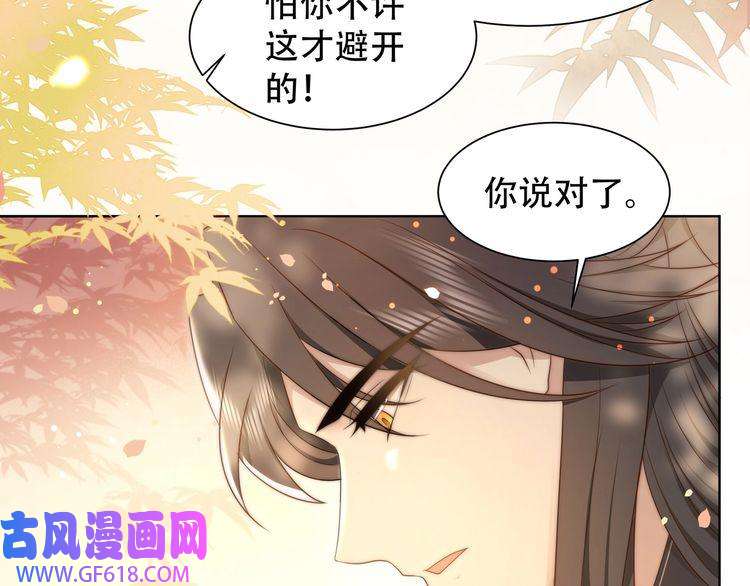 孤王寡女第26话 活阎王狠狠护“妻”！