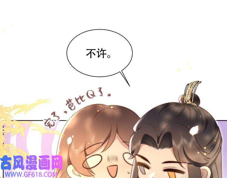 孤王寡女第26话 活阎王狠狠护“妻”！