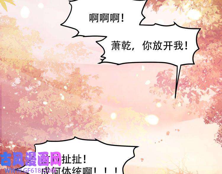 孤王寡女第26话 活阎王狠狠护“妻”！