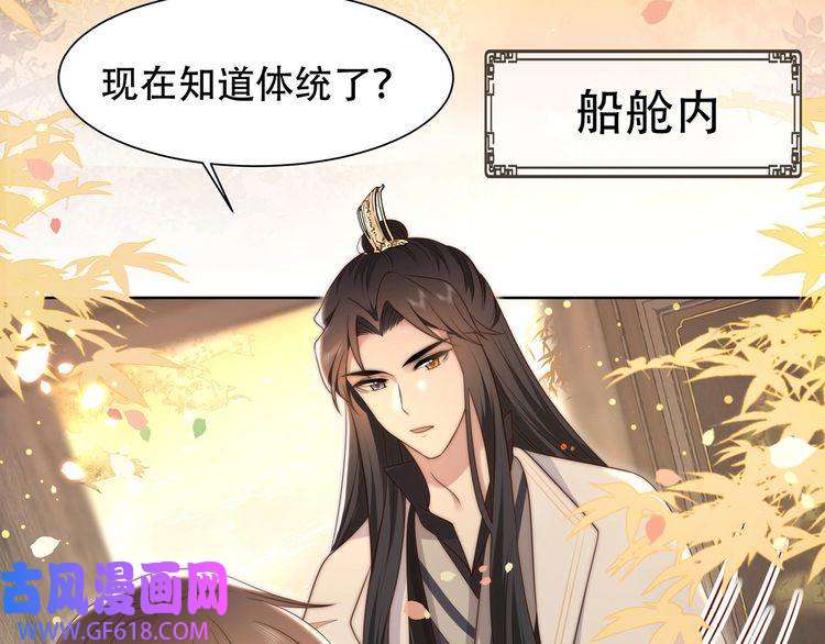 孤王寡女第26话 活阎王狠狠护“妻”！
