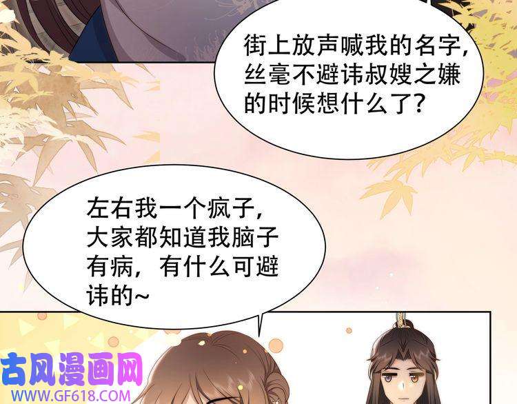 孤王寡女第26话 活阎王狠狠护“妻”！