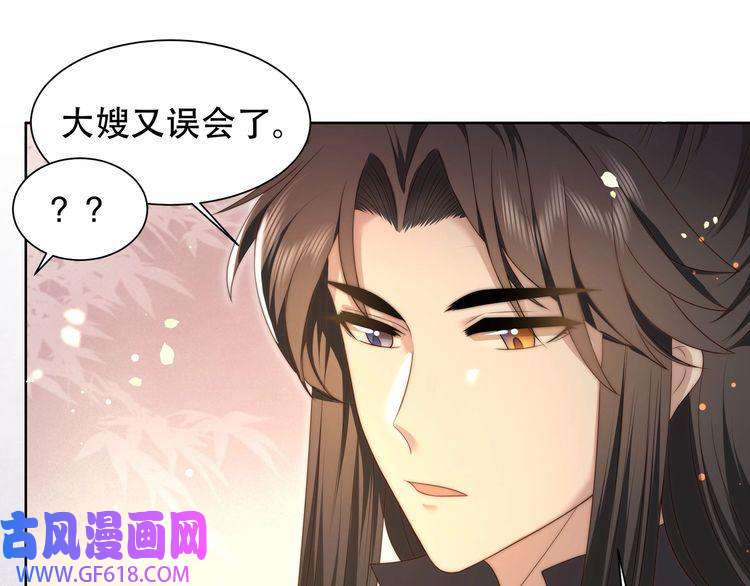 孤王寡女第26话 活阎王狠狠护“妻”！