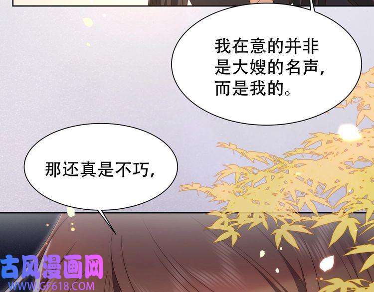孤王寡女第26话 活阎王狠狠护“妻”！