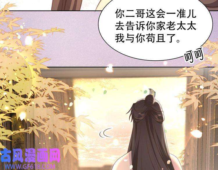 孤王寡女第26话 活阎王狠狠护“妻”！
