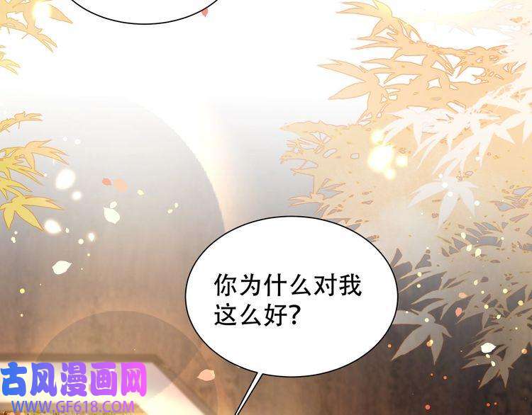 孤王寡女第26话 活阎王狠狠护“妻”！