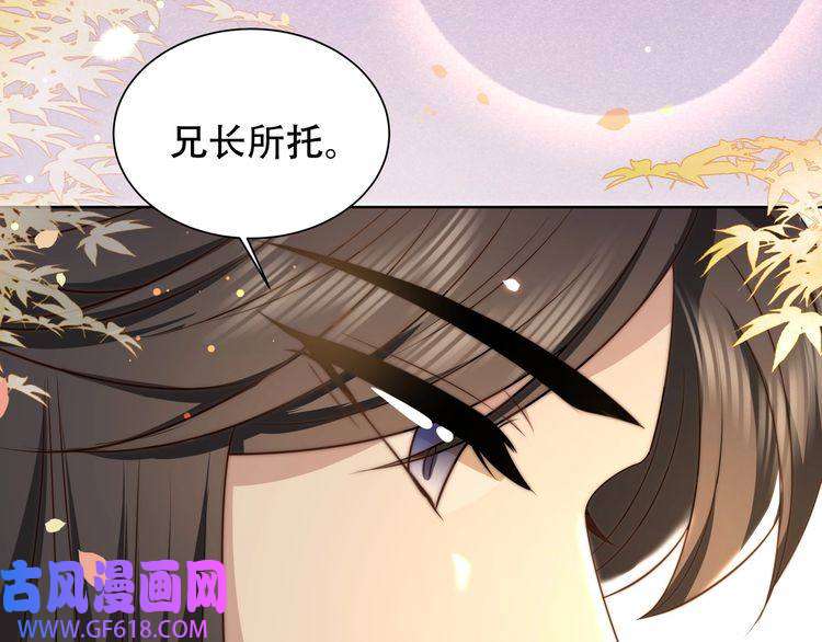 孤王寡女第26话 活阎王狠狠护“妻”！