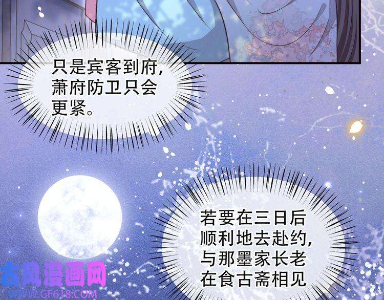 孤王寡女第27话 冷面之下的心