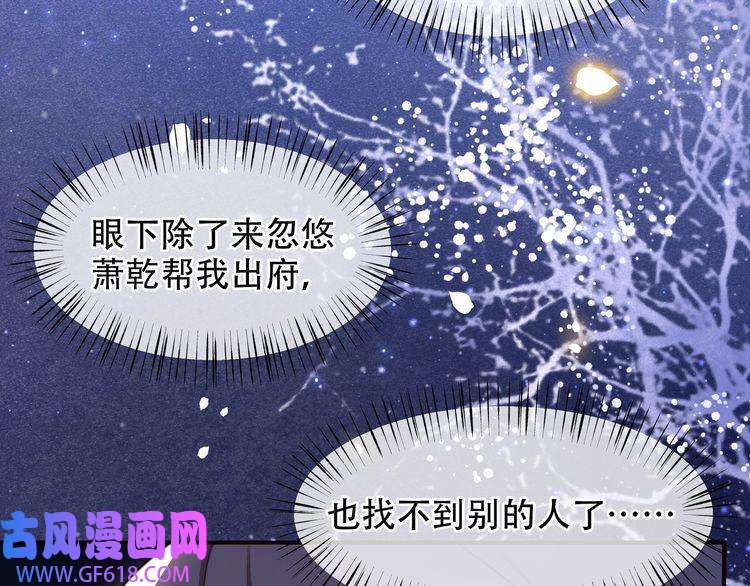 孤王寡女第27话 冷面之下的心