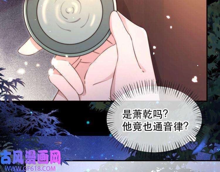 孤王寡女第27话 冷面之下的心
