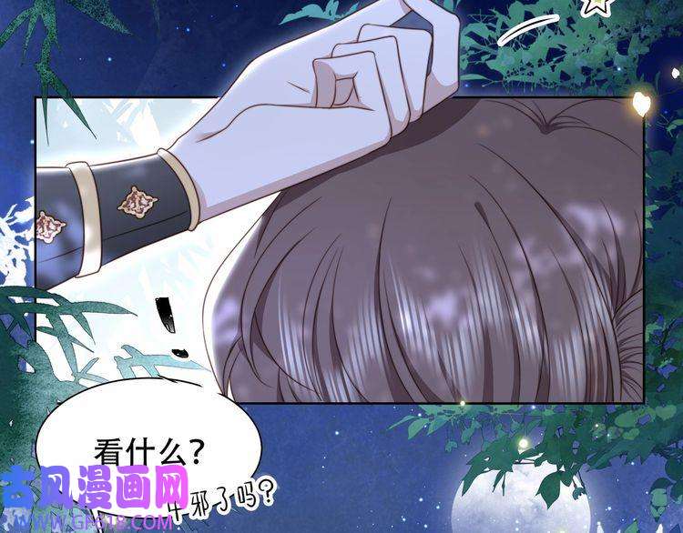 孤王寡女第27话 冷面之下的心