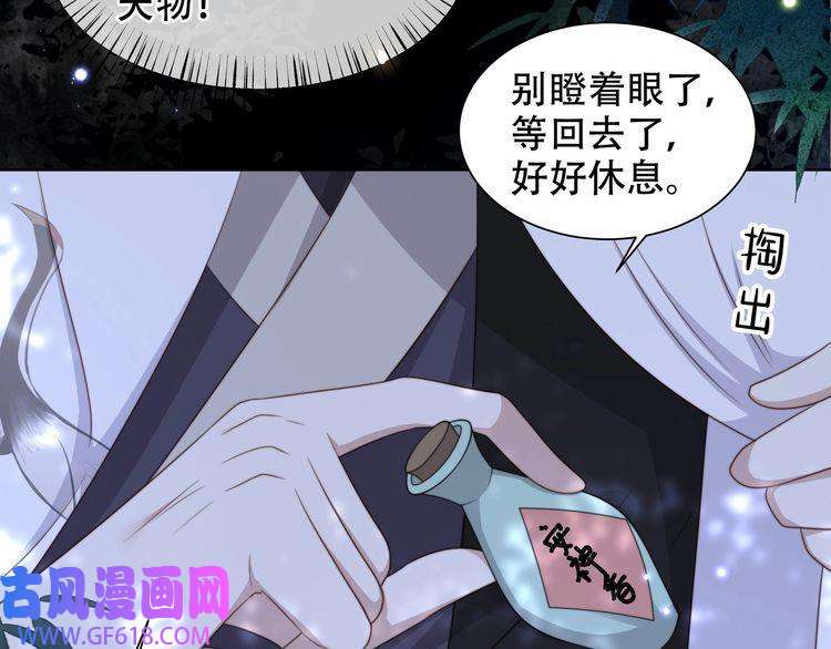 孤王寡女第27话 冷面之下的心
