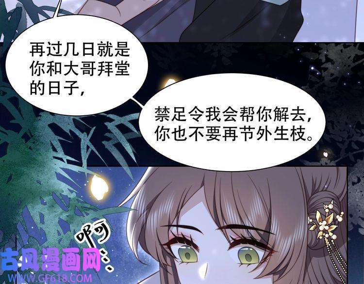 孤王寡女第27话 冷面之下的心