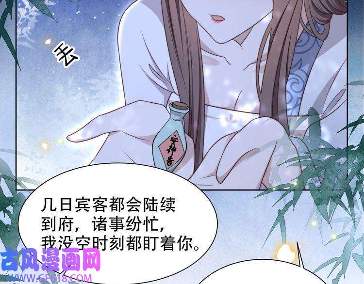 孤王寡女第27话 冷面之下的心