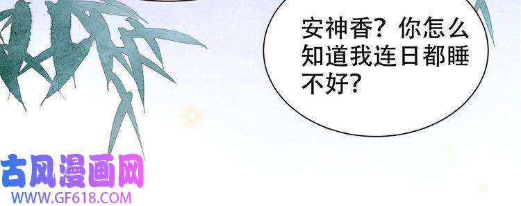 孤王寡女第27话 冷面之下的心