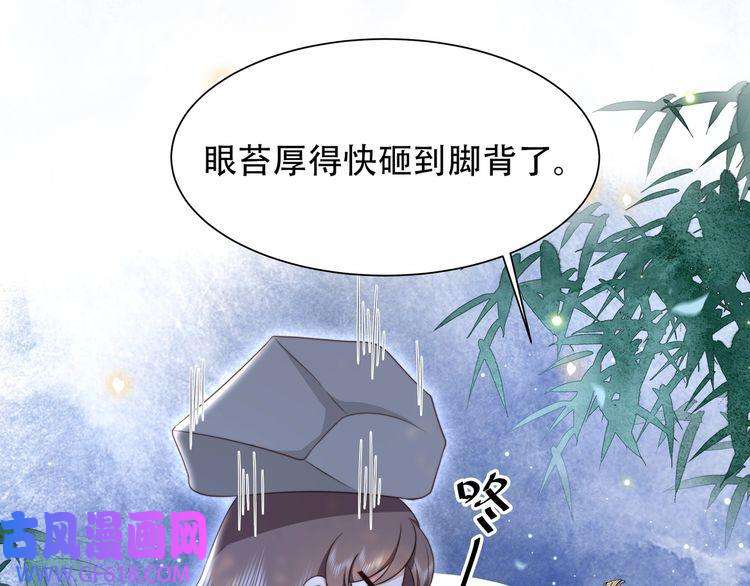 孤王寡女第27话 冷面之下的心