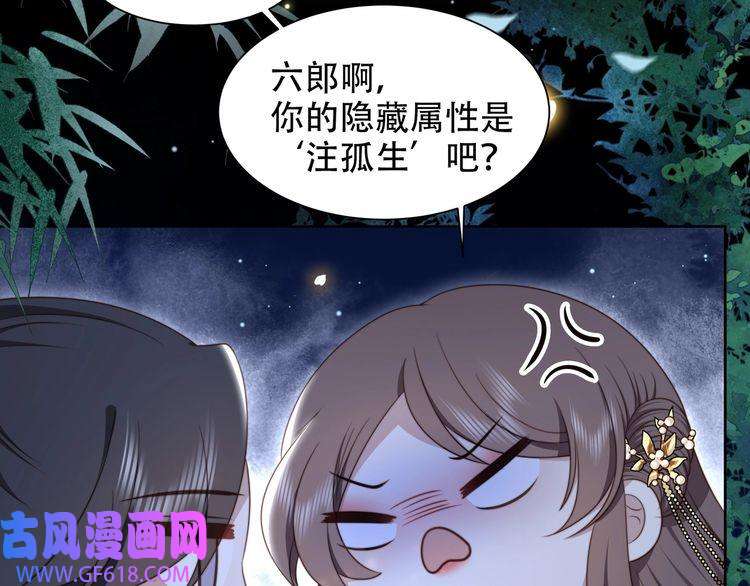孤王寡女第27话 冷面之下的心