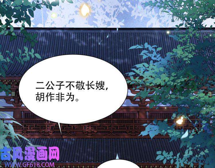 孤王寡女第27话 冷面之下的心