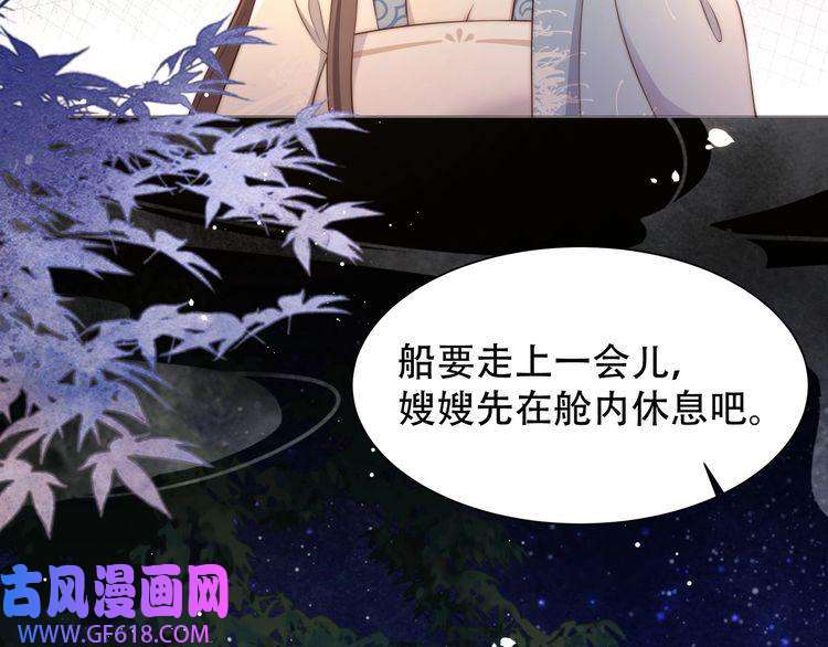 孤王寡女第27话 冷面之下的心