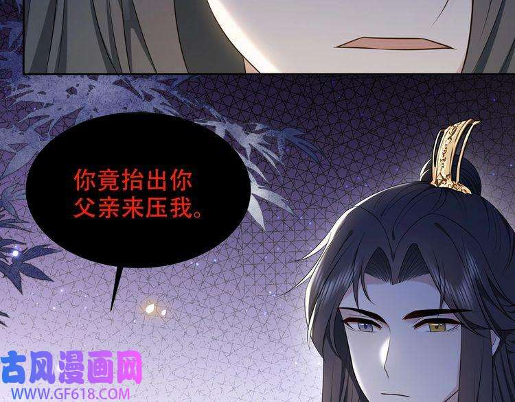 孤王寡女第27话 冷面之下的心