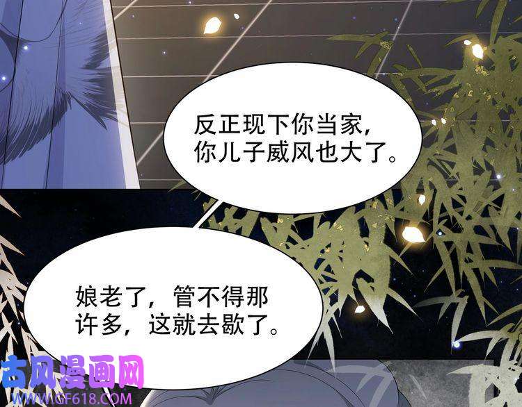 孤王寡女第27话 冷面之下的心