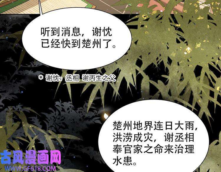 孤王寡女第27话 冷面之下的心