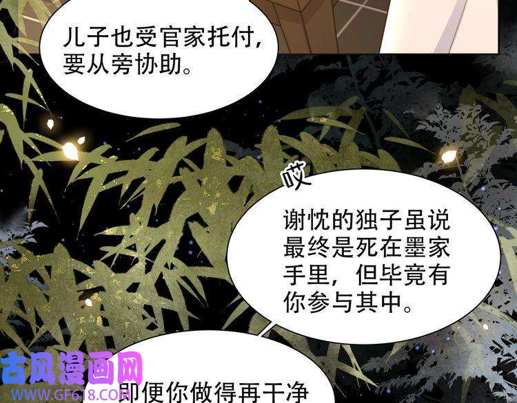 孤王寡女第27话 冷面之下的心