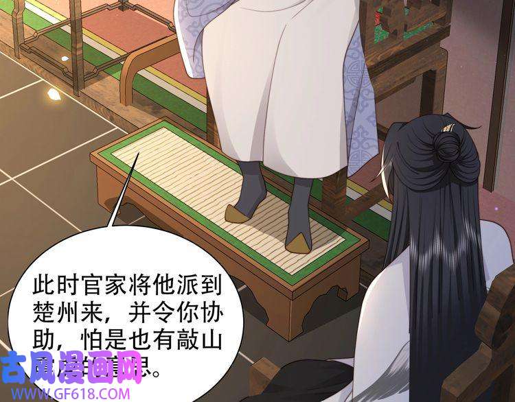 孤王寡女第27话 冷面之下的心