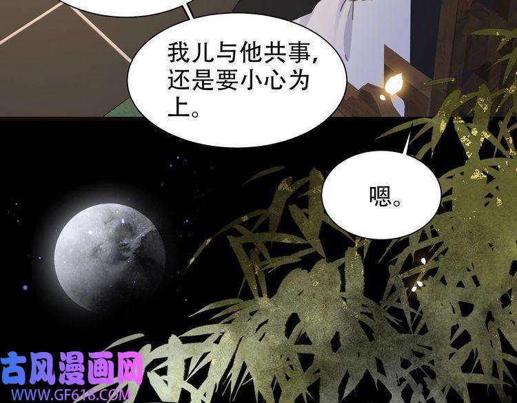 孤王寡女第27话 冷面之下的心