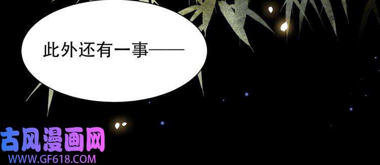孤王寡女第27话 冷面之下的心