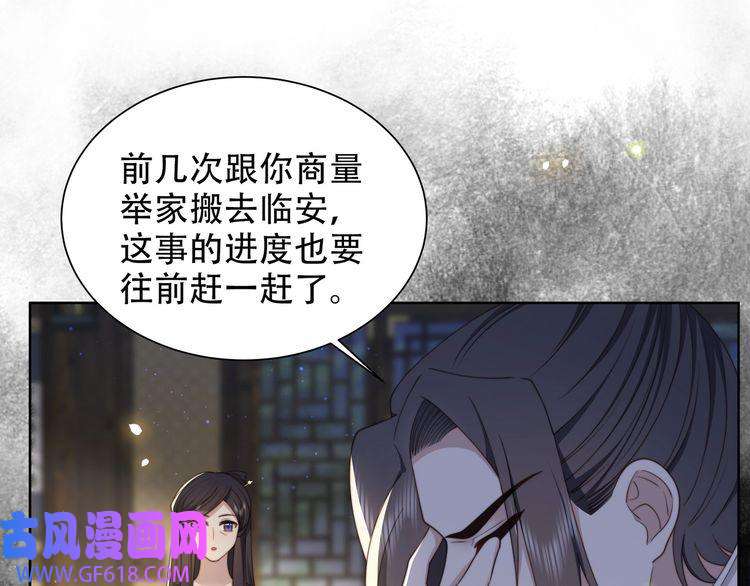 孤王寡女第27话 冷面之下的心