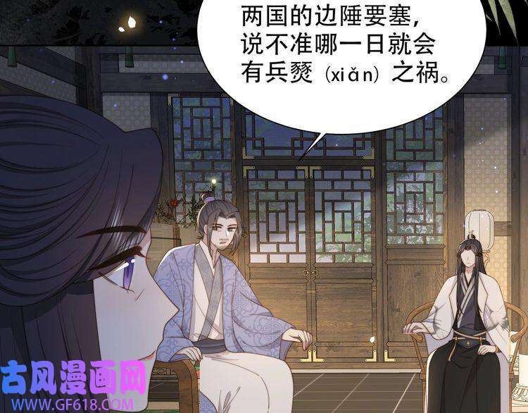 孤王寡女第27话 冷面之下的心