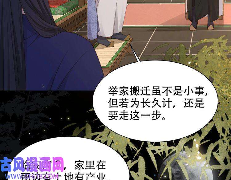孤王寡女第27话 冷面之下的心