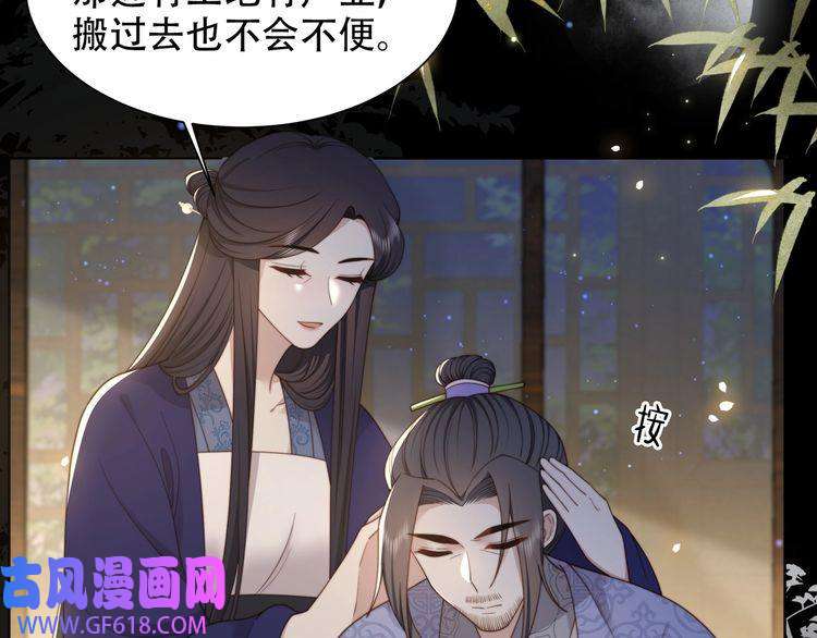 孤王寡女第27话 冷面之下的心