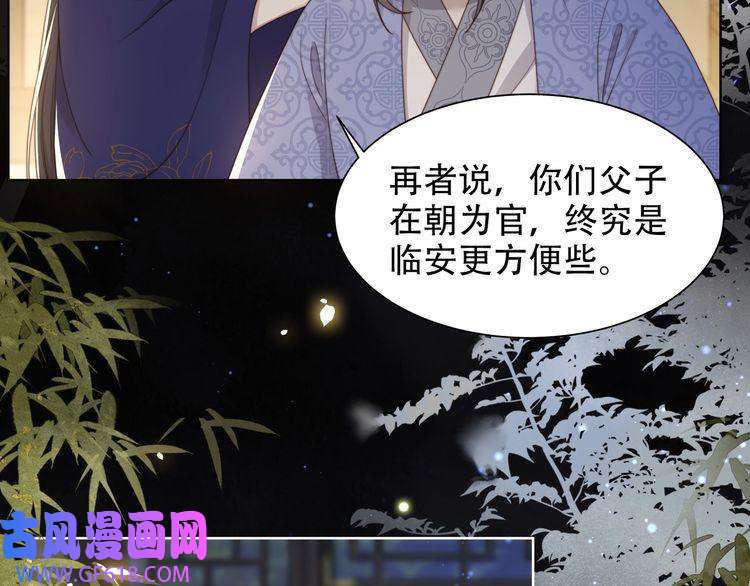 孤王寡女第27话 冷面之下的心