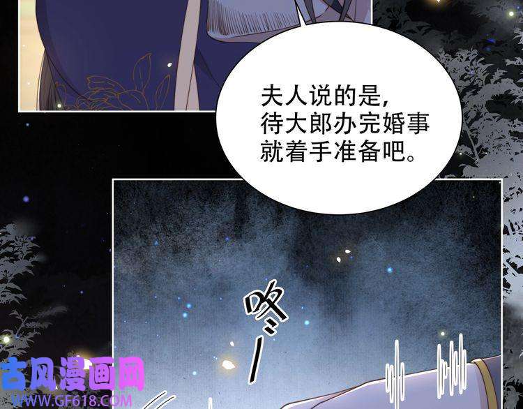 孤王寡女第27话 冷面之下的心