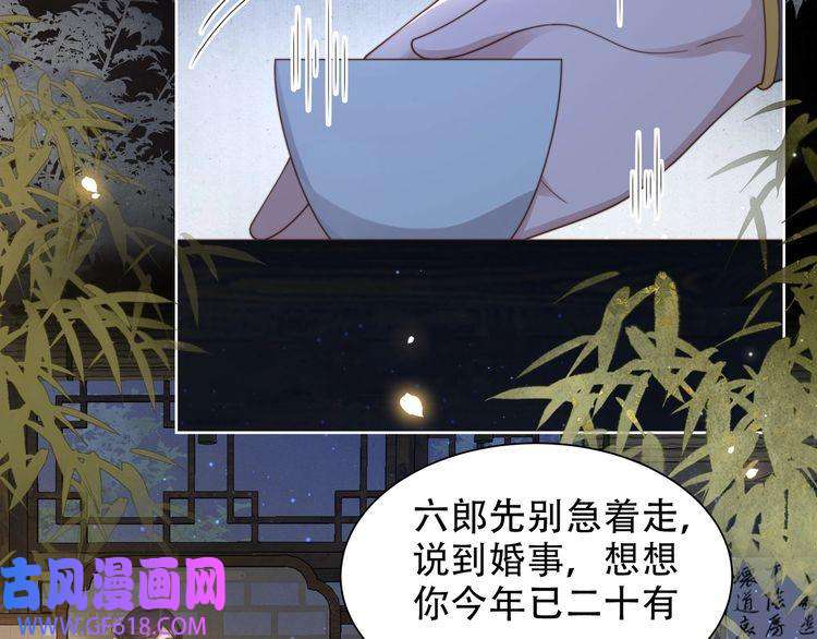 孤王寡女第27话 冷面之下的心