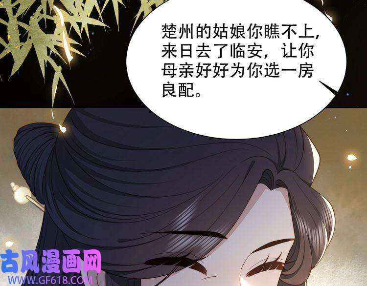 孤王寡女第27话 冷面之下的心