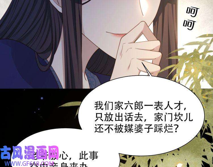 孤王寡女第27话 冷面之下的心