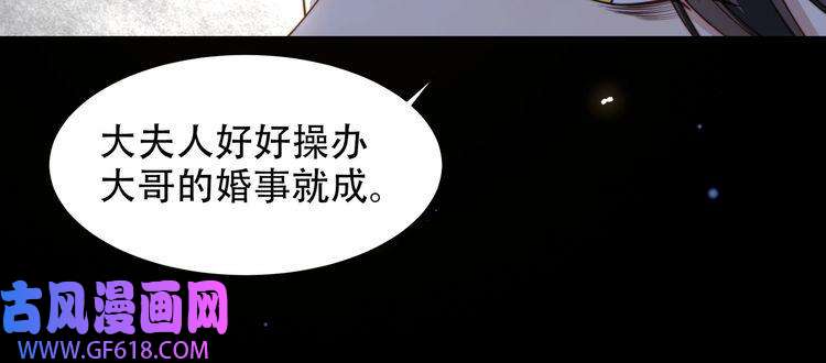 孤王寡女第27话 冷面之下的心